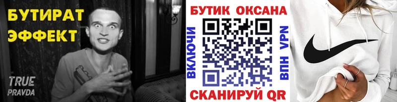 Бутират 99%  наркотики  Дятьково 