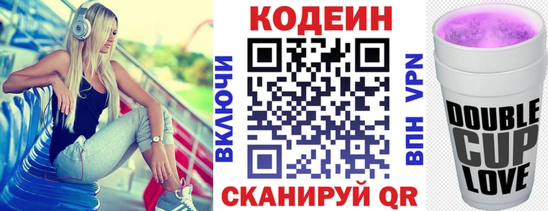 магазин  наркотиков  Дятьково  Кодеиновый сироп Lean Purple Drank 