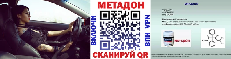 МЕТАДОН methadone  Дятьково 
